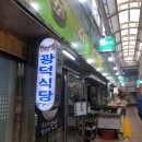 예닮곳간성남동