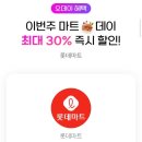 포인트마트주 이미지