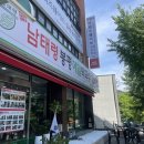 봉평메밀막국수_직영점 | 창원 중동 밥집 | 팔용동 해장 맛집 남태령봉평메밀막국수 창원직영점 후기 (+ 막국수 )