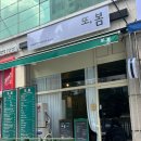 또봄약국 이미지