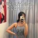 요기굿 | [팝업] 리얼리굿스윔 RGS 성수 LCDC 서울 팝업스토어 후기 / 내돈내산, 뜨왈, 튤립, 백팩, 착용샷