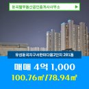 지구부동산공인중개사사무소 이미지