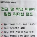 구일초등학교 이미지
