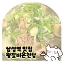 왕갈비온천탕 | [🍜SNIPPET ZONE 맛집] 남성역 왕갈비온천탕 3번째 방문 후기