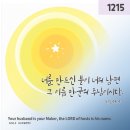 주님과함께 Daum카페