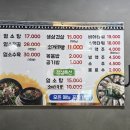 대박집염소탕 이미지