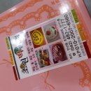 초원떡집 이미지