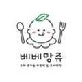 베베망쥬 이미지