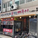 딱좋아뼈다귀천국 이미지