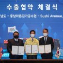 행진수산