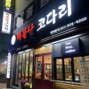 해뜰날마트 이미지