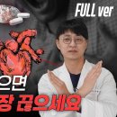 치명적인 마그네슘 부작용, 이런 증상이 있다면 당장 섭취 중단하세요 (마그네슘 몰아보기) 이미지