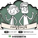 2023년 디지털문해교육 이미지