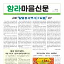 함라노소경로당 이미지