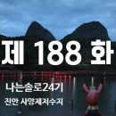 사양제 저수지2 이미지