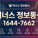 위너스정보통신 이미지