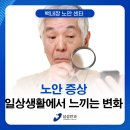 삼성하나안과의원 이미지