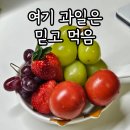 대저어린이집 | 용인 과일바구니 찾는다면 토박이마켓 과일선물하기 딱 좋음
