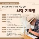 나무에 새기는 예술 서각 이미지