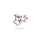 이니글씨