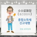 종합매장 이미지