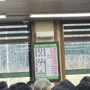 칼칼한 고추장추어탕 시흥 안산 맛집 산골미꾸라지매운탕 산골추어탕 주말 방문 후기