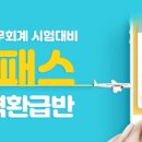 전산회계2급(자격시험대비) 이미지