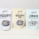 한입 김부각세트 손수식품 3종 맛본 후기