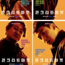 마켓 JTBC