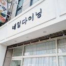 청미옥 | 복대동 네일 잘하는 곳 네일다이닝에서 친구와 함께 이달의 아트~