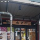 양수리육곳간 | 양수역 고기집 양수리육곳간 솔직후기｜맛·가격·영업시간·주차까지 정리!