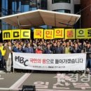 울산MBC, 72일 파업 성과 정리 집회 가져 이미지