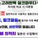 한백식품 이미지