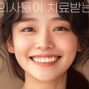 재주좋은치과의원 이미지