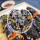 대학로 맛집, 명륜동 맛집인 엔돌핀김밥 방문솔직후기!!(19년 04월 16일)