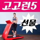 고고런 이미지