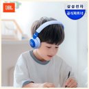 JR디자인 | JBL JR320BT 어린이 헤드폰 33% 할인 구매 후기