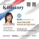 서구-02-83 | 지성의 광장_K-History_100년전 탄생한 우리나라 국가상징 이야기
