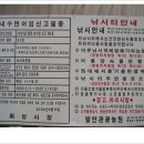 발안농원낚시터