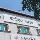 약손안마지압원 이미지
