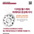 퓨처케어