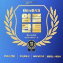 태화치과의원 이미지