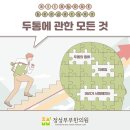 정성부부한의원 이미지