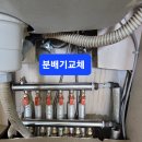 사파동동성아파트분배기교체시공 이미지