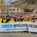 샘마루초등학교 이미지