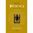 블리스 이미지