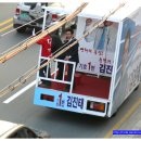 2012년4월14일 춘천에 국회의원으로 당선된 김진태 당선자 께서 춘천 시민들에게 차량으로 돌면서 감사의 인사 이미지
