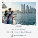 바다 이야기 | 해운대보트투어보다 가족 커플 친구 단독프라이빗요트