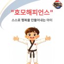 해피언스