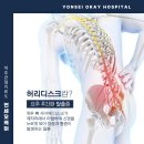 연세오케이병원 이미지